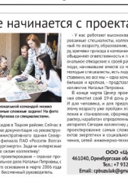 Посмотреть крупнее