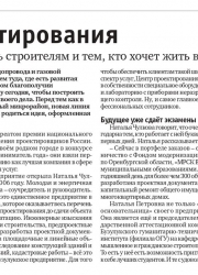 Посмотреть крупнее